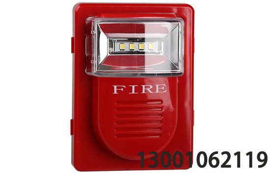 LD1000EH(F)火災(zāi)聲光警報(bào)器