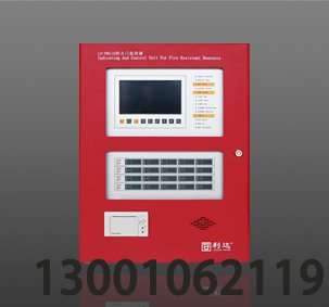 LD-FM118 防火門監(jiān)控器