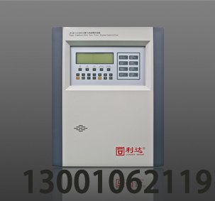 JB-QB-LD128FH 可燃?xì)怏w報(bào)警控制器