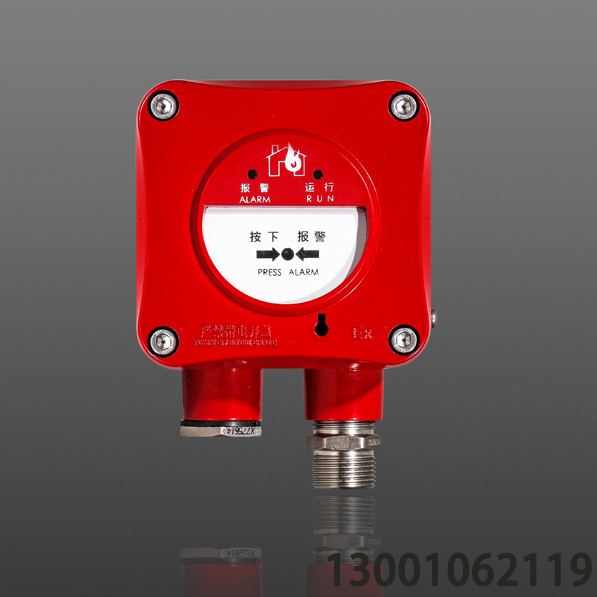 <b>LD2002ED 消火栓按鈕（隔爆型）</b>