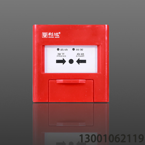 <b>LD2004EN 消火栓按鈕</b>