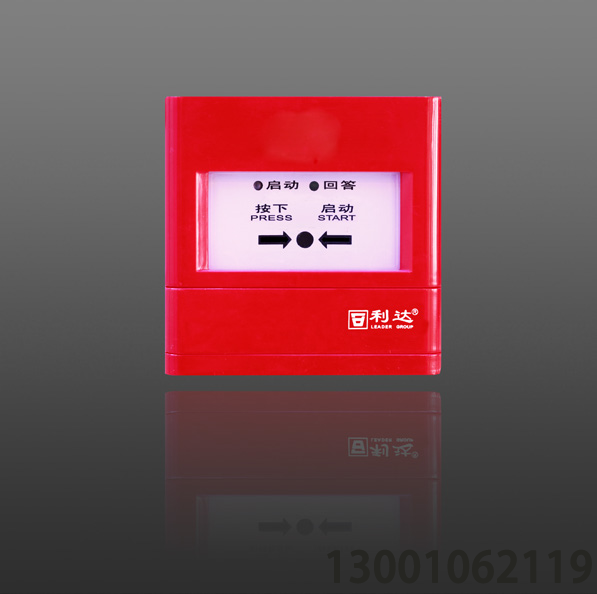<b>LD2002EN 消火栓按鈕</b>