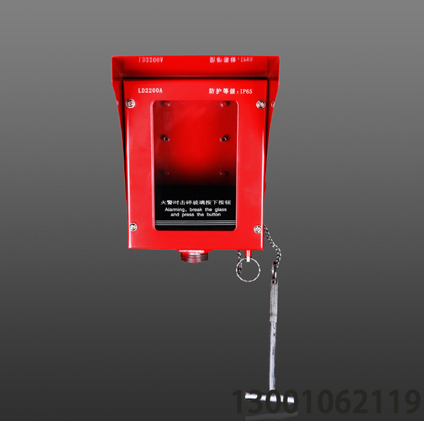 <b>LD2200A 立柱式手動(dòng)報(bào)警按鈕防雨罩</b>