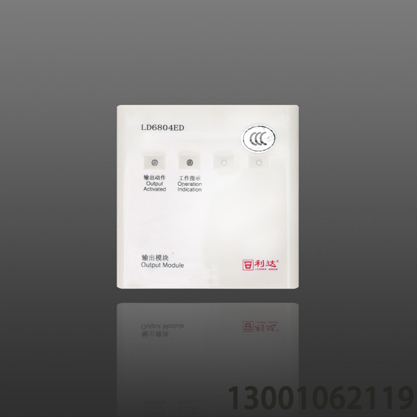 <b>LD6804ED 輸出模塊</b>