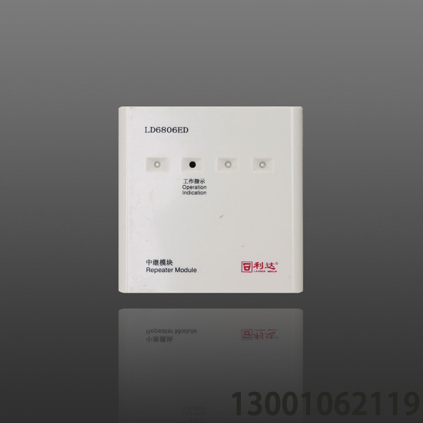 <b>LD6806ED 中繼模塊</b>