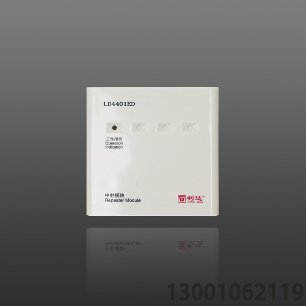 <b>LD4401ED 中繼模塊</b>