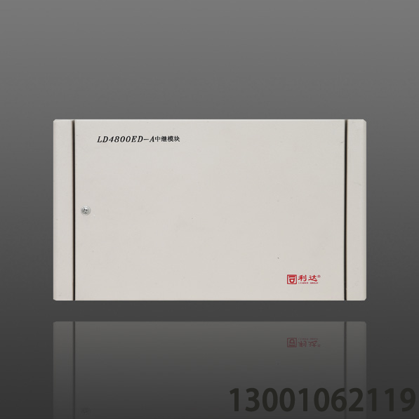 <b>LD4800ED-A 中繼模塊</b>