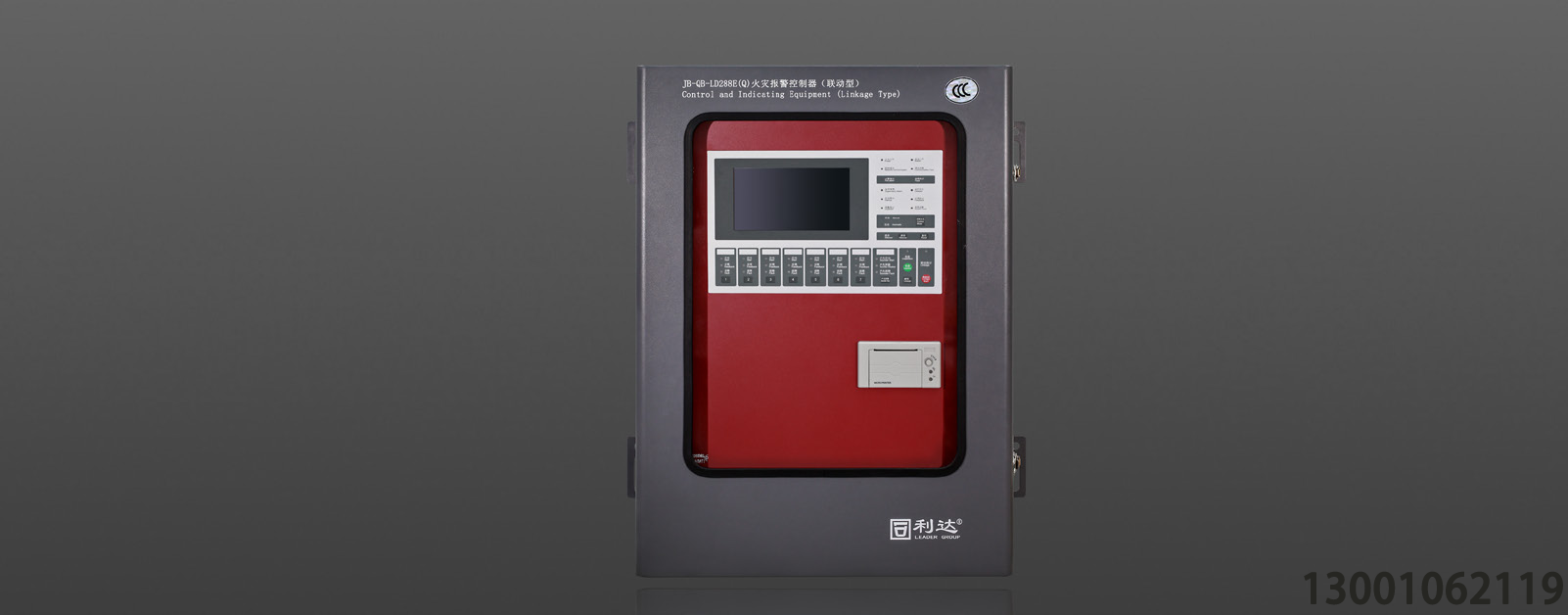 <b>JB-QB-LD288E(Q) 火災(zāi)報(bào)警控制器（聯(lián)動(dòng)型）</b>