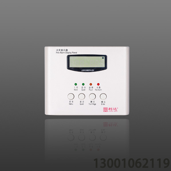 <b>LD128EN(D) 火災(zāi)顯示盤</b>