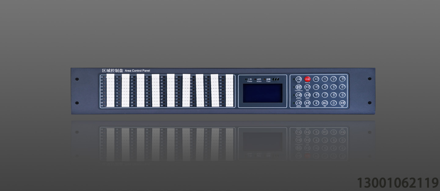 <b>YJG4590 區(qū)域控制盤</b>