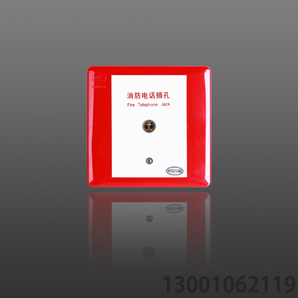 <b>HY5714B 總線消防電話插孔</b>