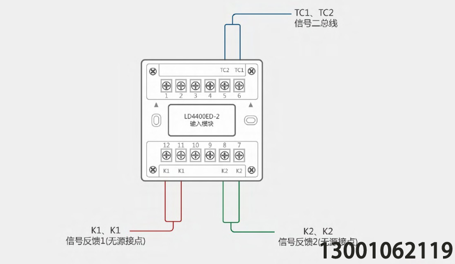 利達(dá)消防輸入模塊LD4400ED-1消防接線(xiàn)圖，利達(dá)信號(hào)模塊接線(xiàn)圖，消防輸入