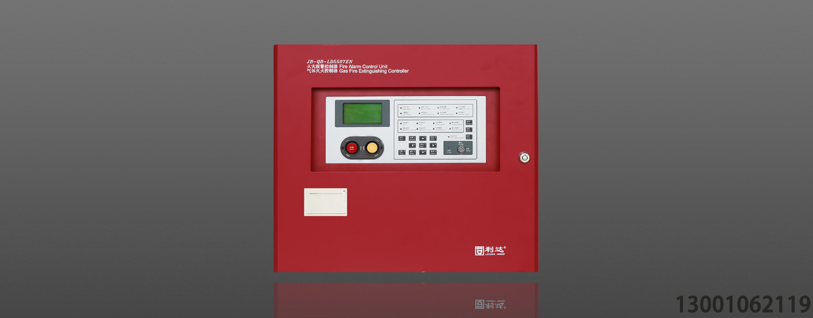 <b>LD5507EN 氣體滅火控制器</b>