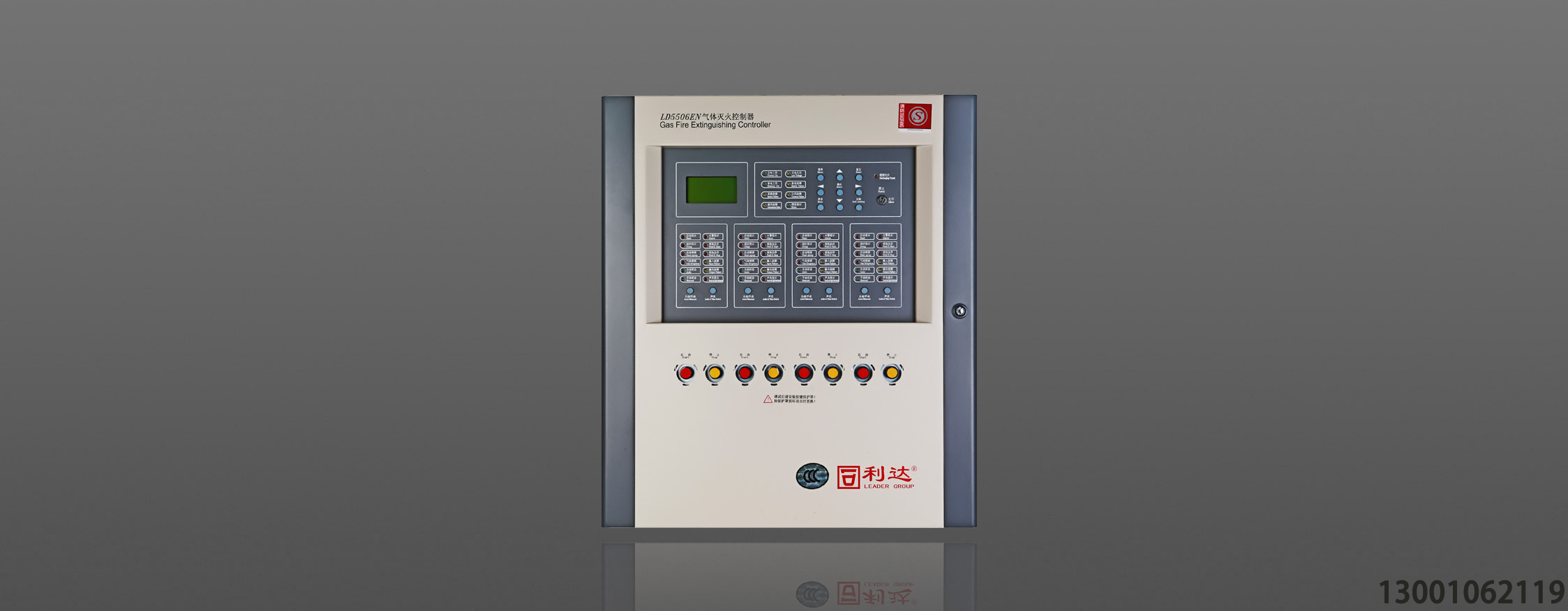 <b>LD5506EN 氣體滅火控制器</b>
