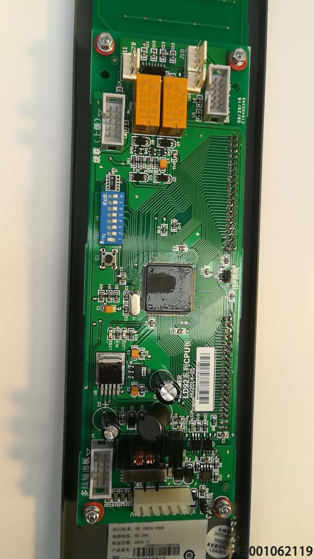 利達(dá)LD128E報(bào)警控制器多線輸出板更換，多