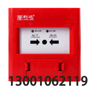 <b>利達(dá)LD2004EH消火栓按鈕</b>