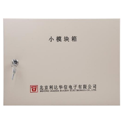 <b>利達(dá)MKX系列模塊箱 消防模塊箱</b>