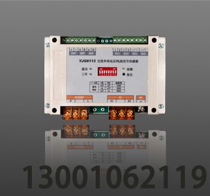 <b>利達YJG6113 交流單相電壓/電流信號傳感器</b>