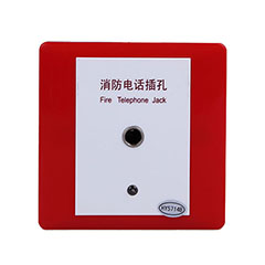 <b>利達(dá)HY5714B消防電話插孔</b>