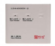 <b>北京利達LD4400EN-2輸入模塊（監(jiān)視模塊）</b>