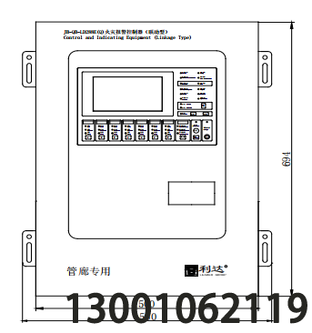JB-QB-LD988EM 火災(zāi)報警控制器（聯(lián)動型） 采購熱線：13001062119