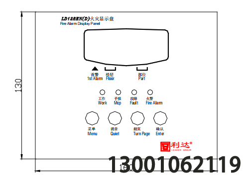 LD128EN(D)火災(zāi)顯示盤