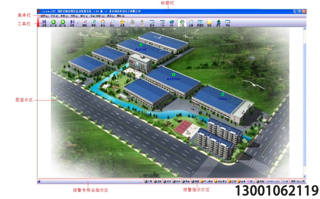 <b>北京利達(dá)LD6901 消防控制室圖形顯示裝置介紹</b>