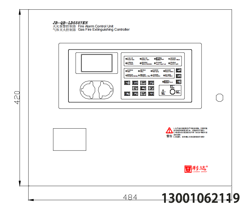 LD5507EN火災(zāi)報(bào)警控制器/LD5507EN氣體滅火控制器