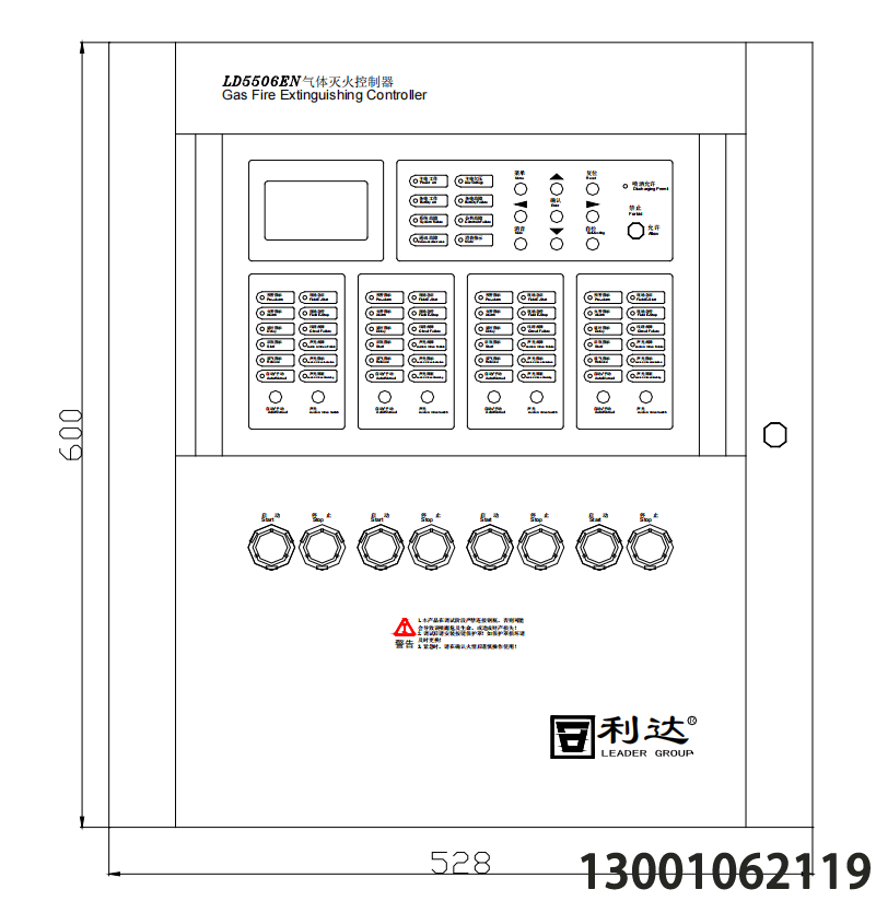 北京利達(dá)華信LD5506EN氣體滅火控制器