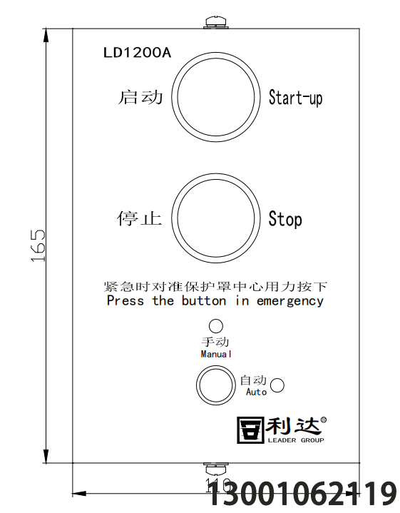 LD1200A現(xiàn)場緊急啟停按鈕