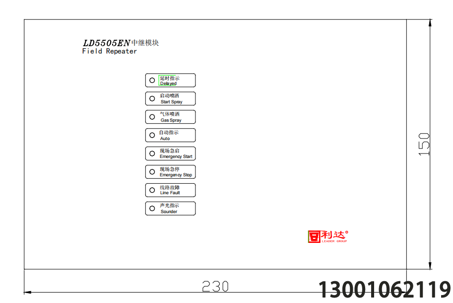 LD5505EN中繼模塊