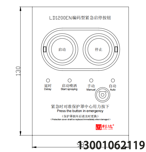 LD1200EN現(xiàn)場緊急啟停按鈕