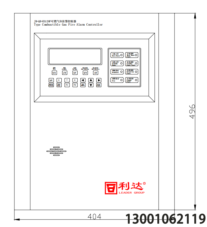 JB-QB-LD128FH可燃?xì)怏w報警控制器