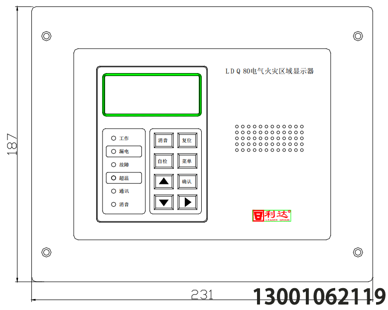  LDQ80電氣火災(zāi)區(qū)域顯示器