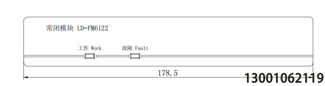 北京利達LD-FM6122常閉模塊