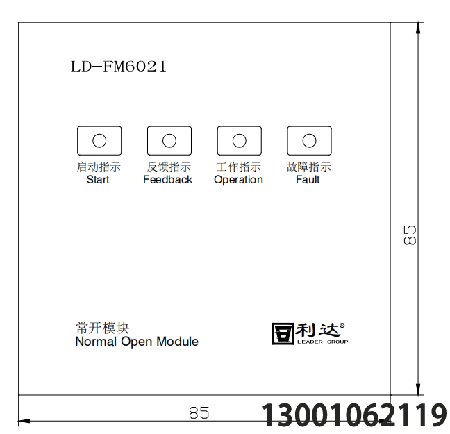 北京利達華信LD-FM6021常開模塊