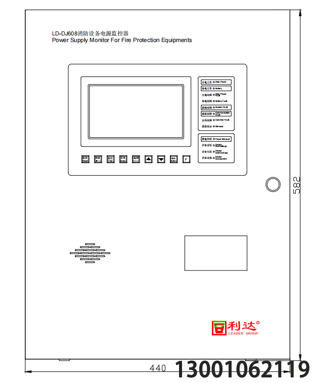 北京利達華信LD-DJ608消防設備電源監(jiān)控器