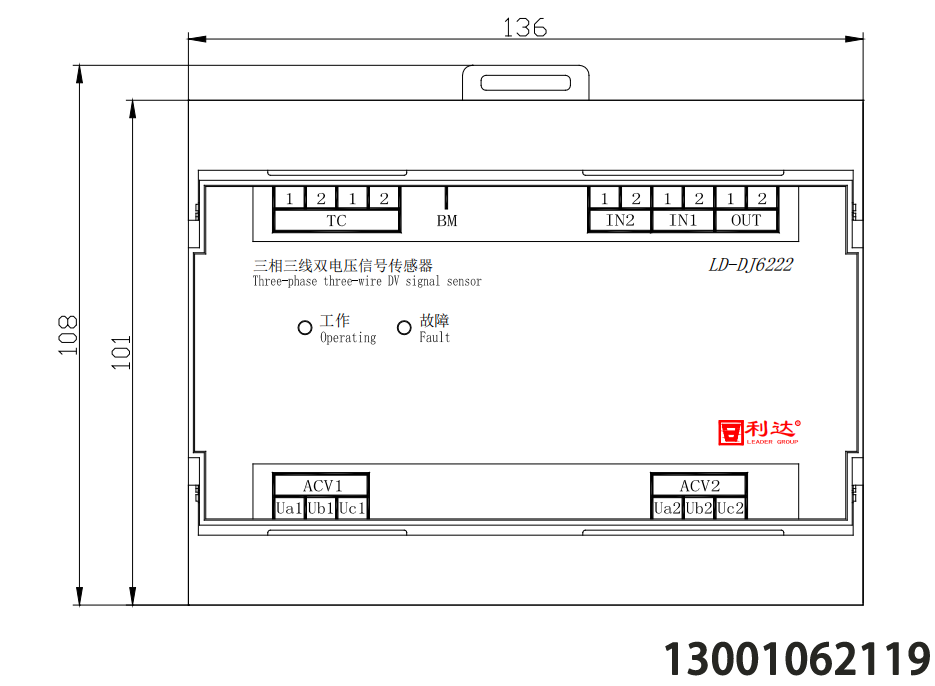 北京利達(dá)華信LD-DJ6222三相三線雙電壓信號(hào)傳感器