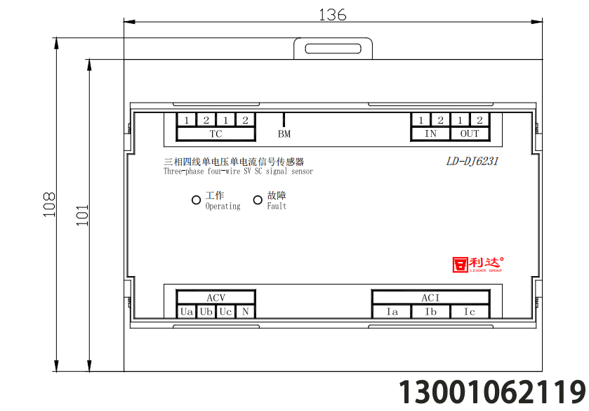 北京利達(dá)華信LD-DJ6231三相四線單電壓?jiǎn)坞娏餍盘?hào)傳感器