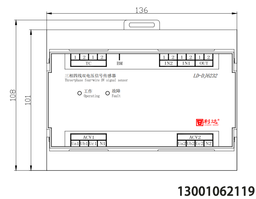 北京利達(dá)華信LD-DJ6232三相四線雙電壓信號(hào)傳感器