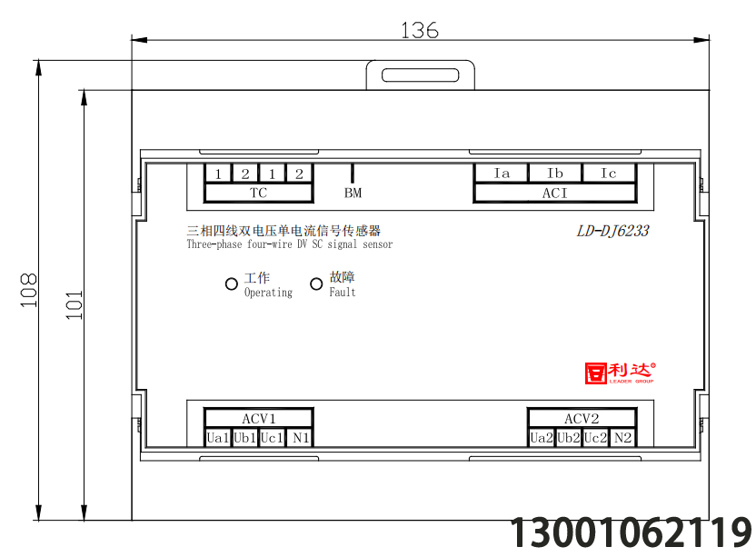 LD-DJ6233三相四線雙電壓?jiǎn)坞娏餍盘?hào)傳感器