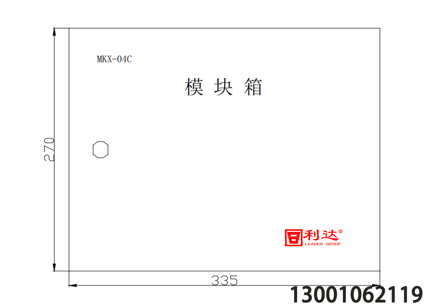 北京利達模塊箱
