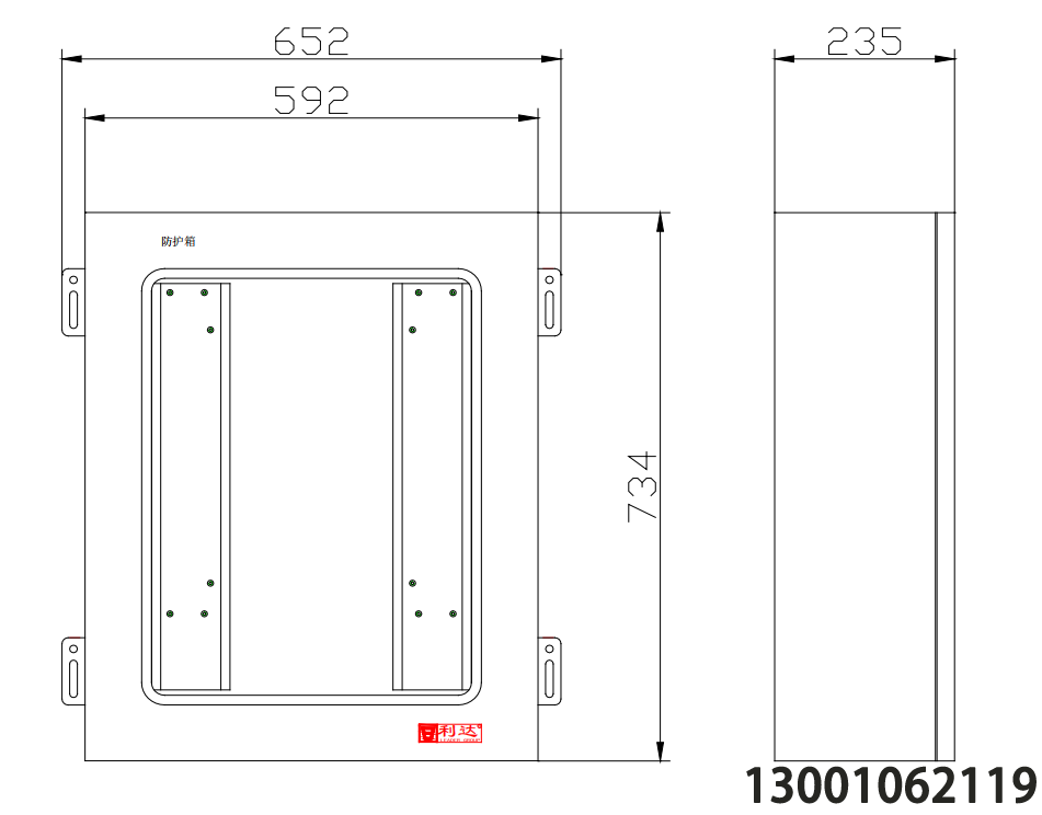 北京利達(dá)FHX-K2防護(hù)箱