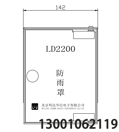 北京利達(dá)華信LD2200 室外手動(dòng)報(bào)警按鈕防雨