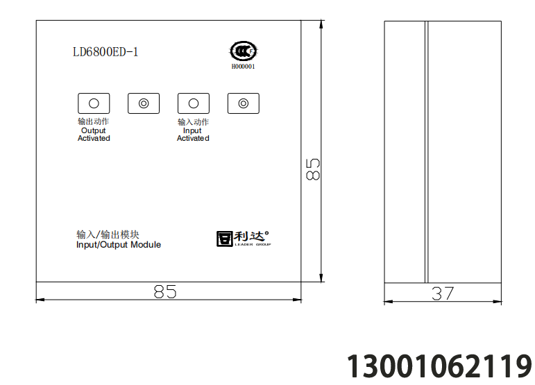 利達(dá)消防LD6800ED-1 輸入/輸出模塊