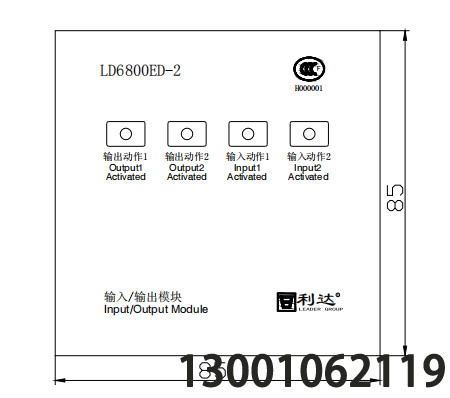 利達(dá)華信消防LD6800ED-2 輸入/輸出模塊