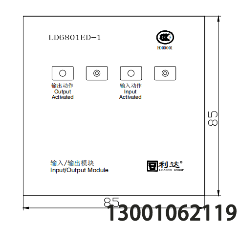 利達(dá)華信消防LD6801ED-1 輸入/輸出模塊（兩線制）