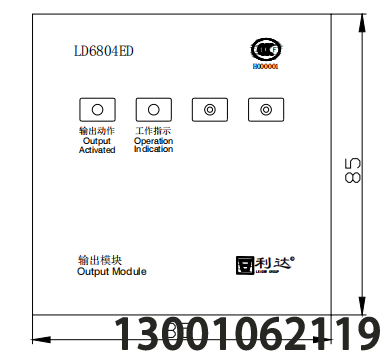 利達(dá)華信LD6804ED 輸出模塊