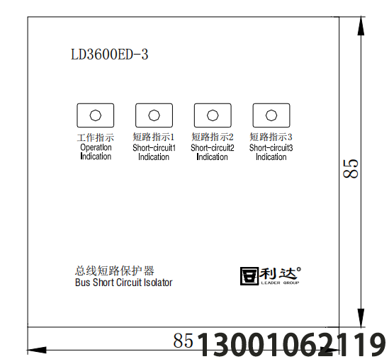 北京利達(dá)消防LD3600ED-3 總線短路保護(hù)器