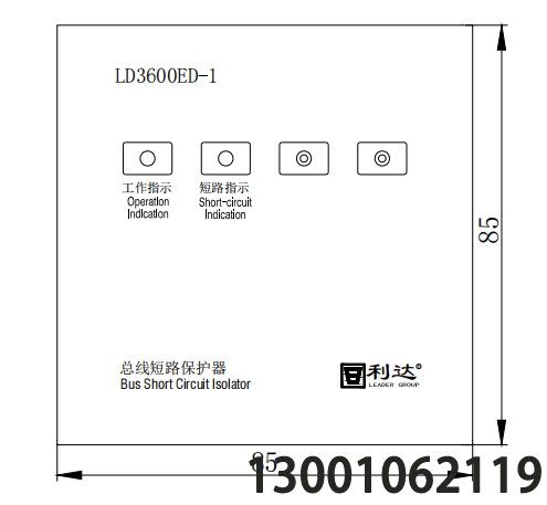 北京利達(dá)消防LD3600ED-L 雙向短路保護(hù)器